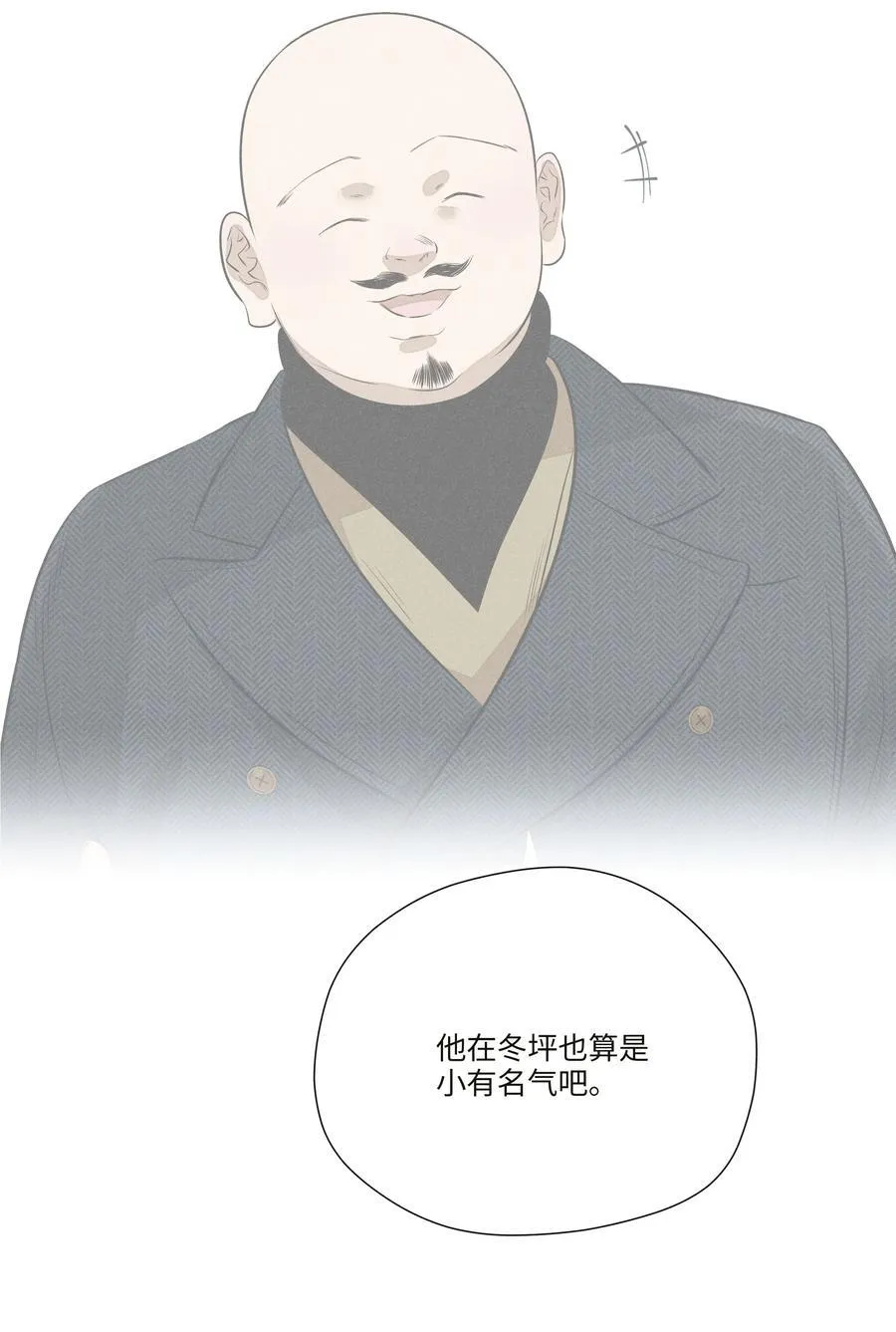 第七十七 和好 第8页