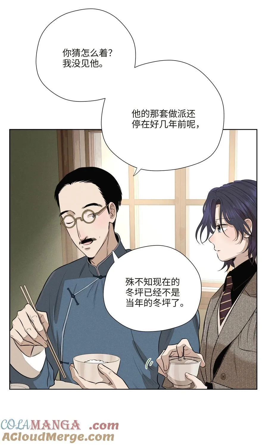 第七十七 和好 第10页