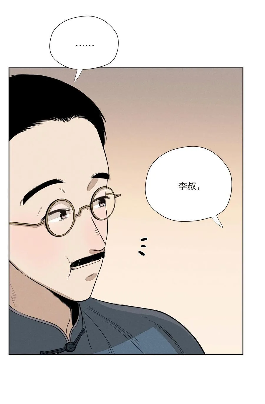 第七十七 和好 第12页