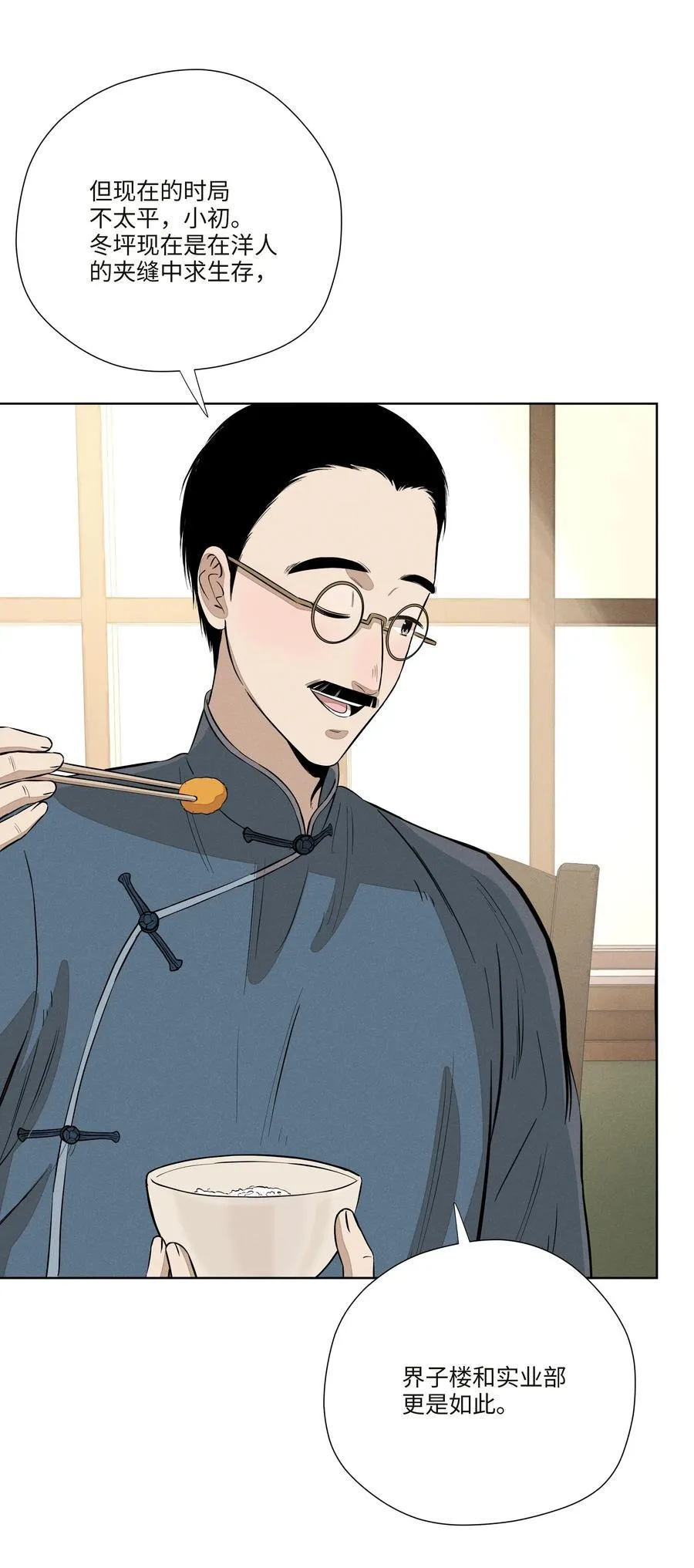 第七十七 和好 第14页