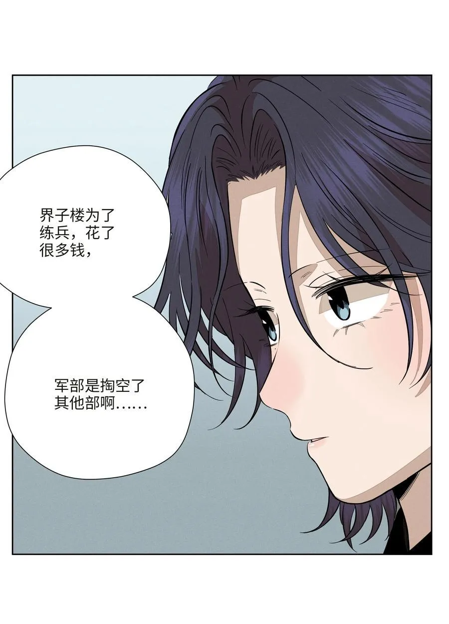 第七十七 和好 第15页