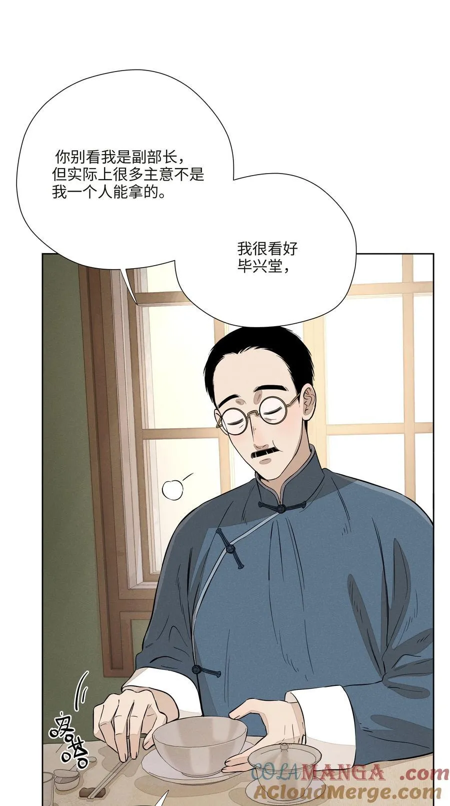 第七十七 和好 第16页
