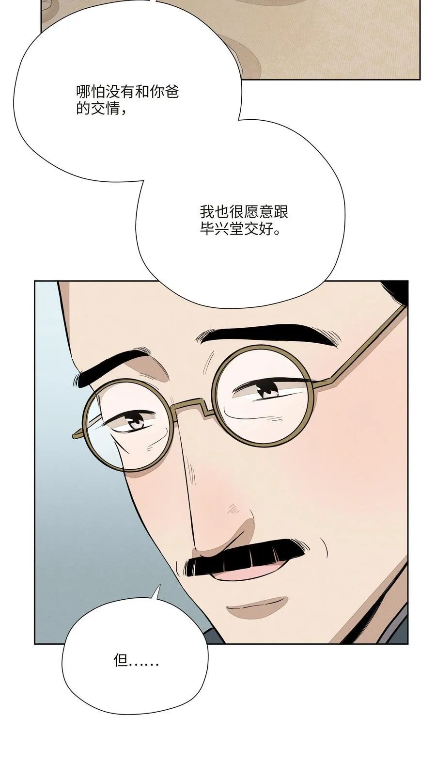 第七十七 和好 第17页