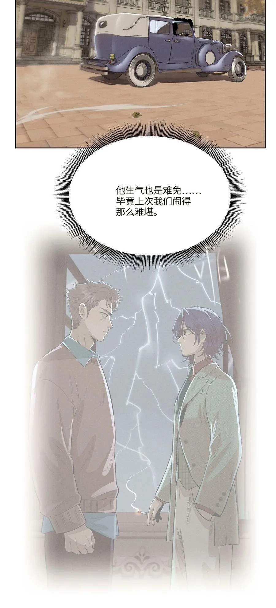 第七十七 和好 第23页