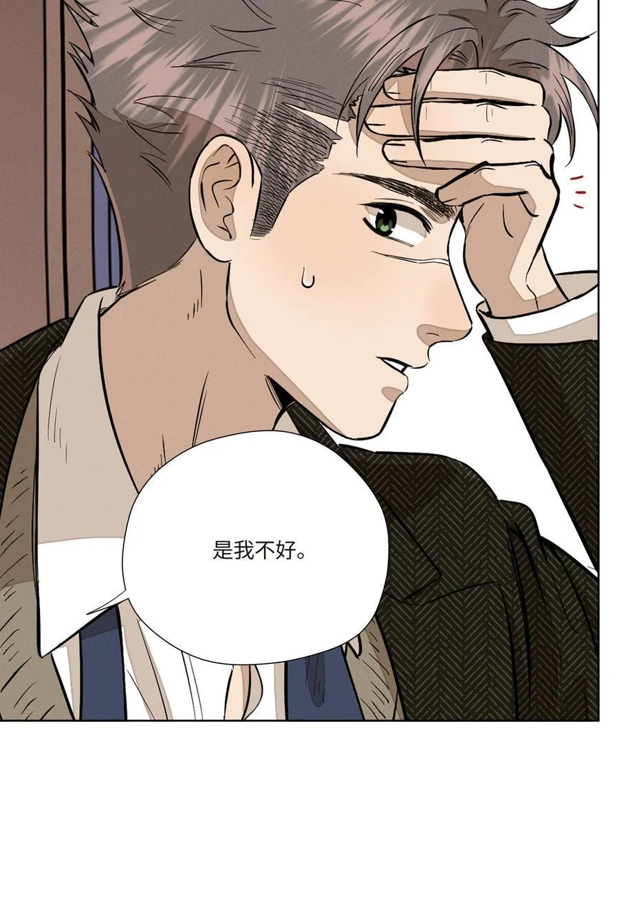 第七十七 和好 第26页