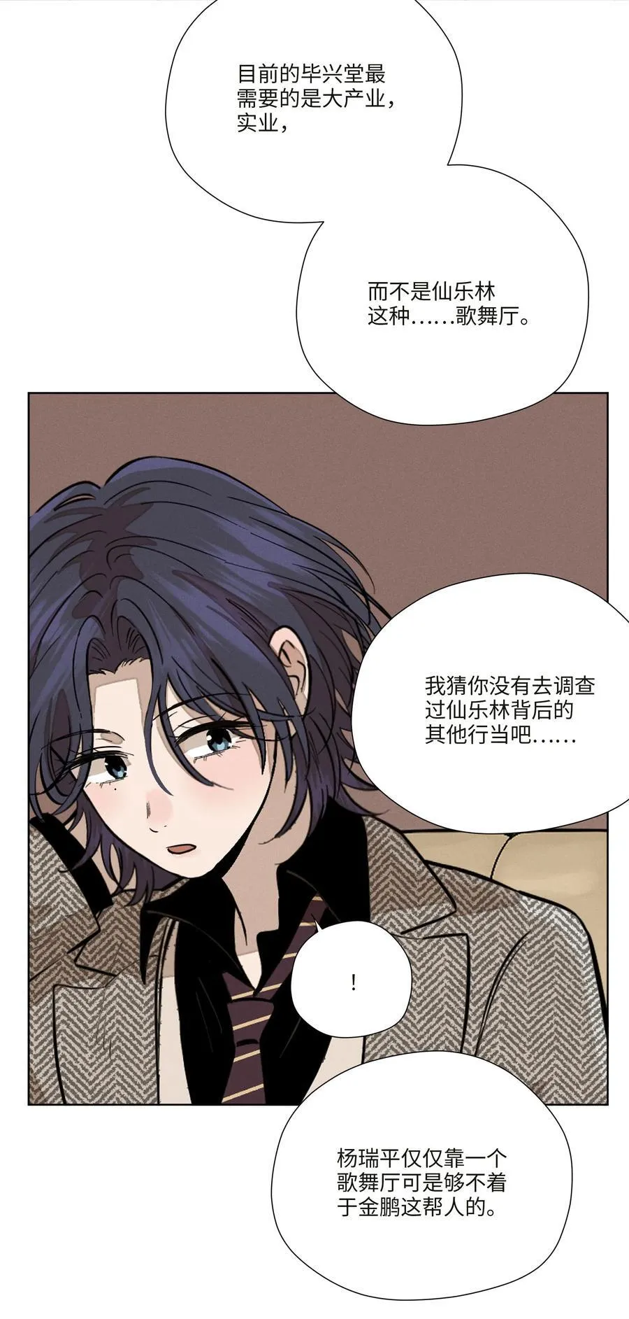 第七十七 和好 第33页