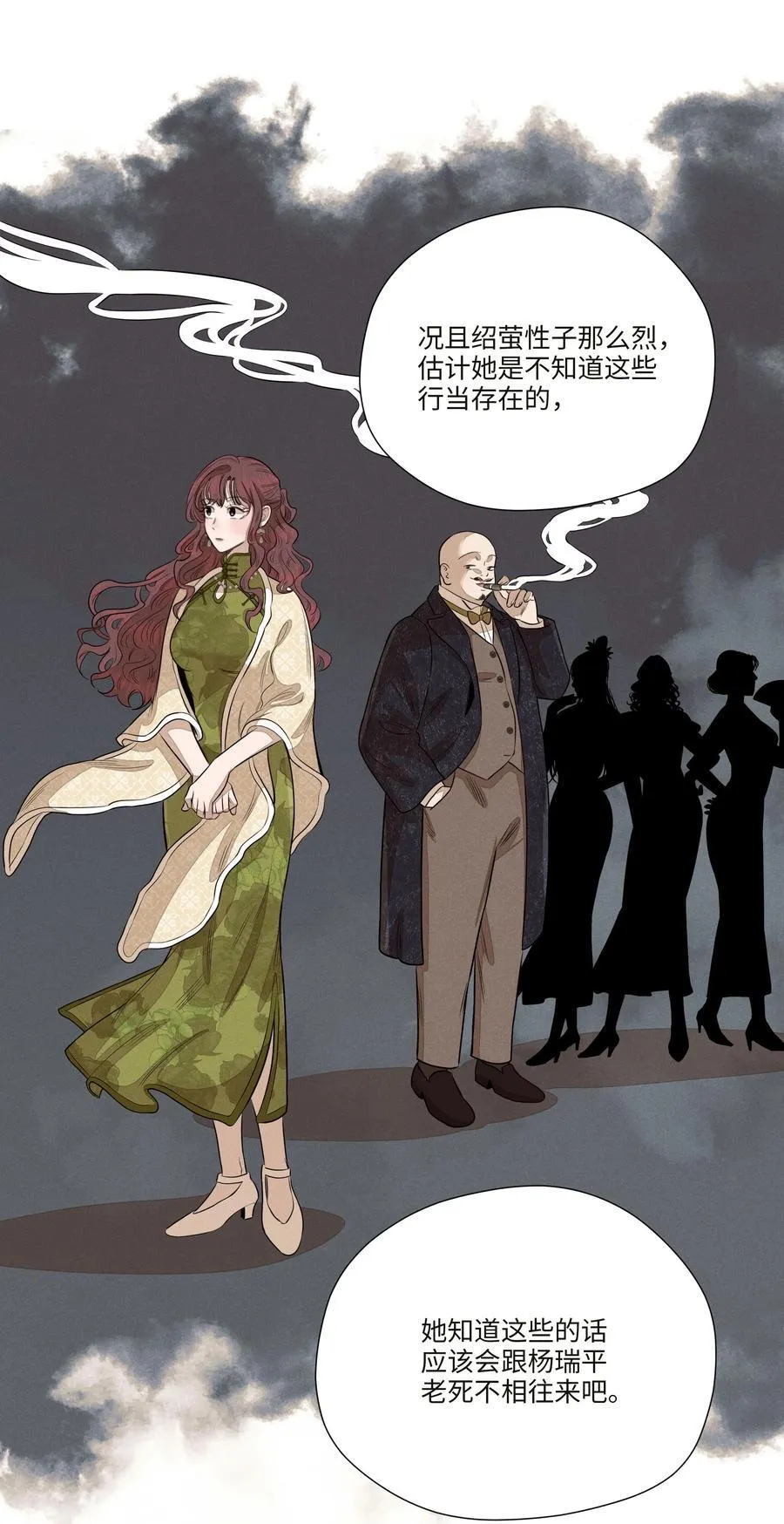 第七十七 和好 第38页