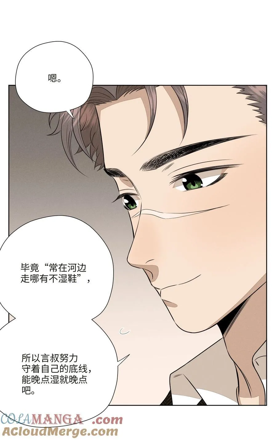 第七十七 和好 第40页
