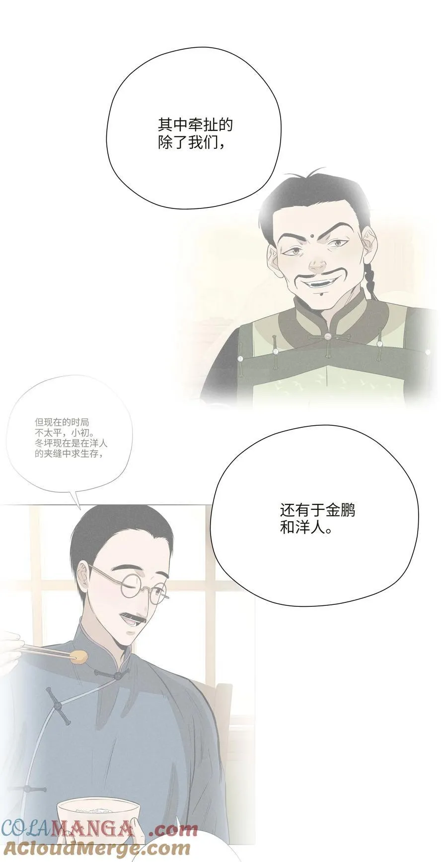 第七十七 和好 第46页