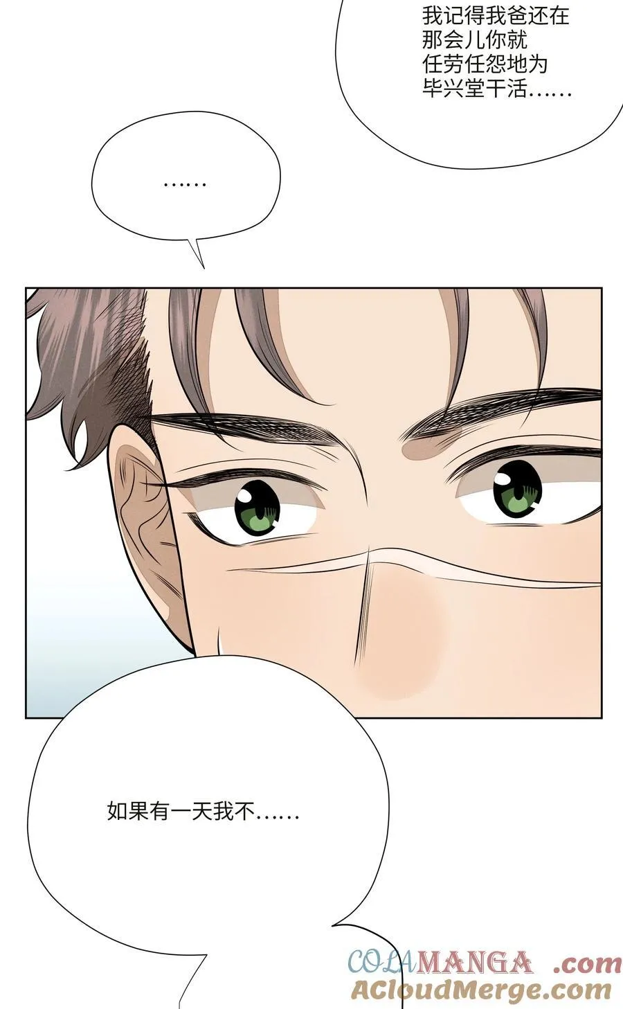 第七十七 和好 第52页