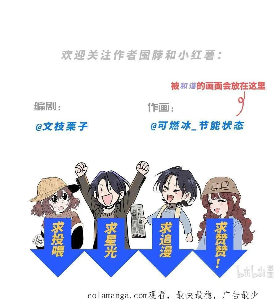第七十七 和好 第60页