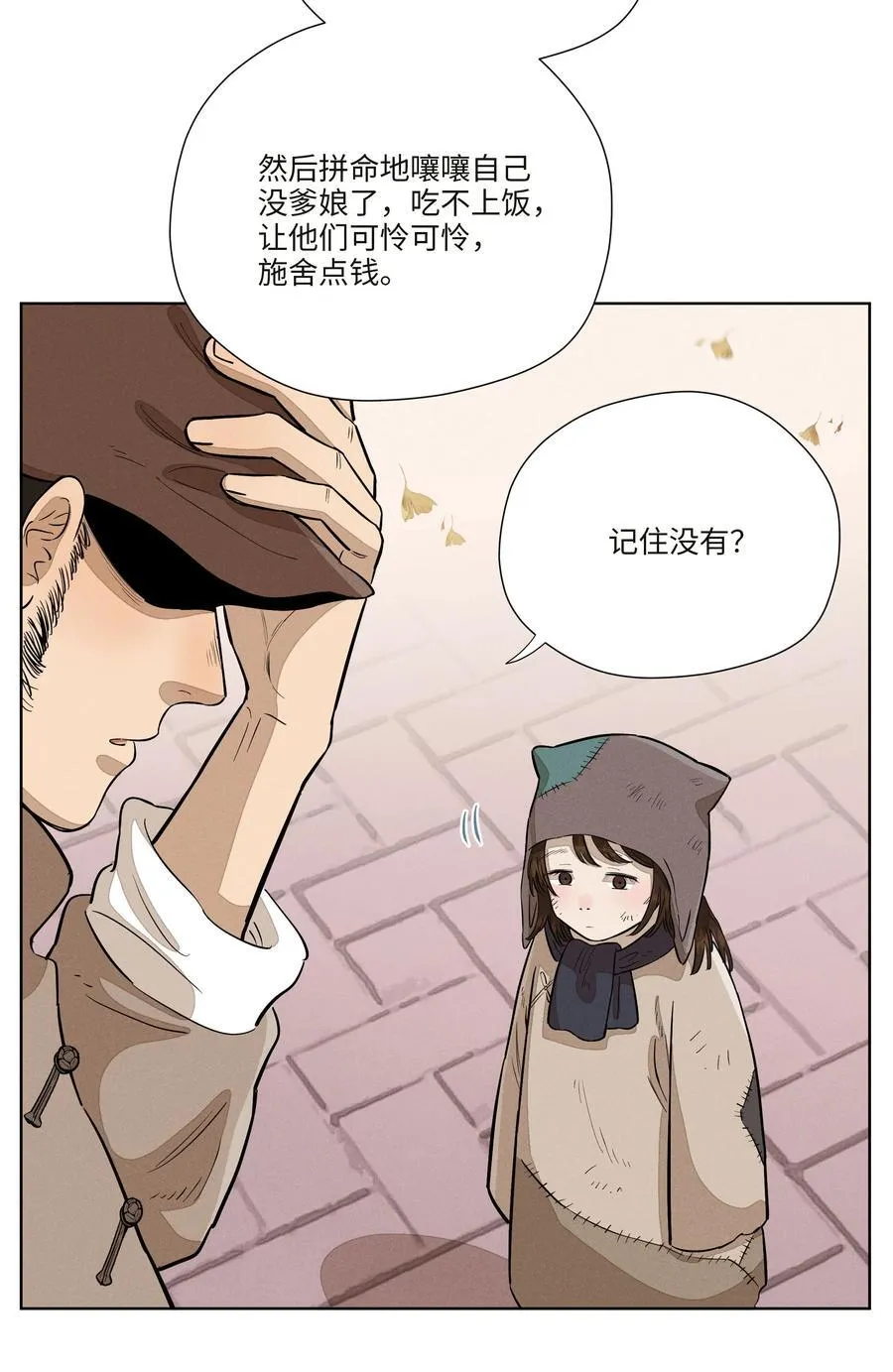 第七十八 一场意外 第3页