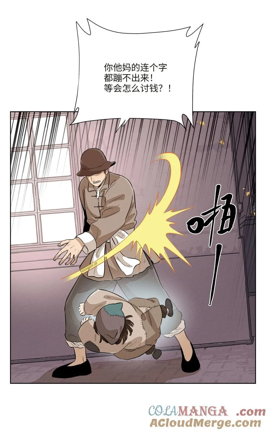 第七十八 一场意外 第4页