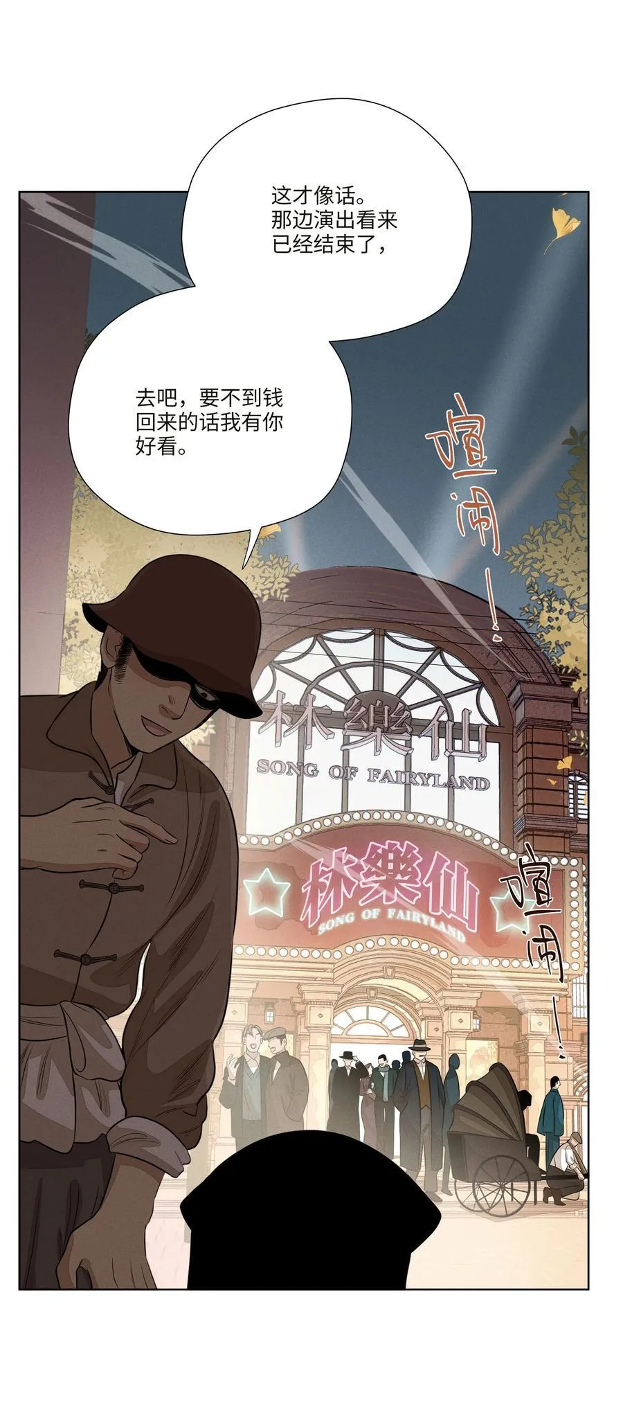 第七十八 一场意外 第6页