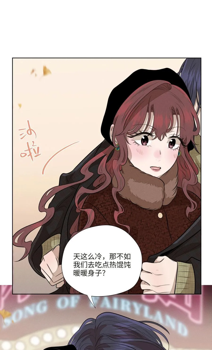 第七十八 一场意外 第8页