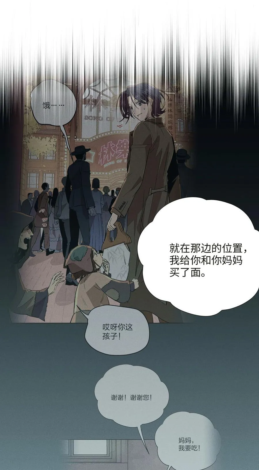第七十八 一场意外 第18页