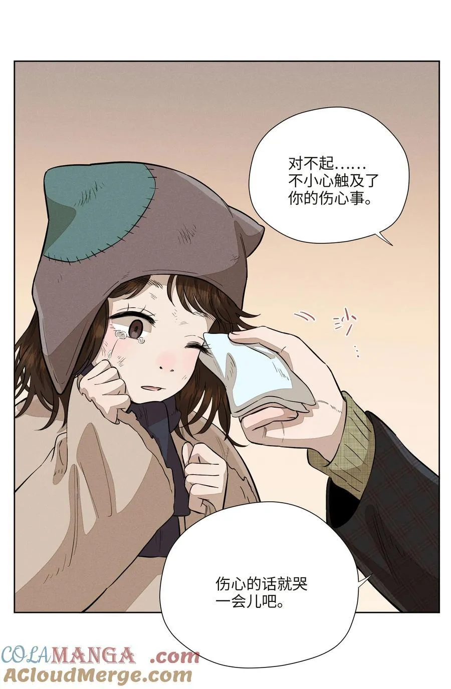 第七十八 一场意外 第22页