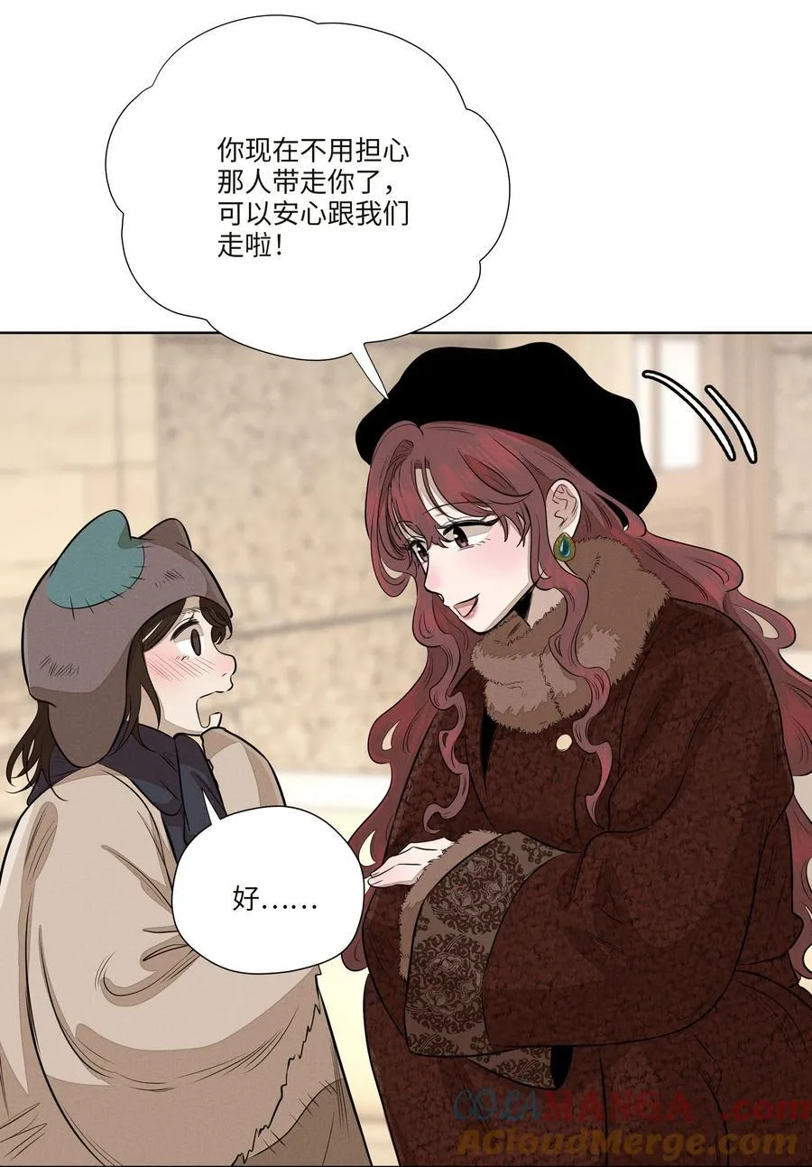 第七十八 一场意外 第49页