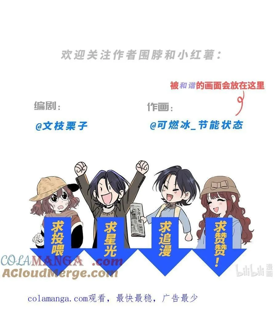 第七十八 一场意外 第55页
