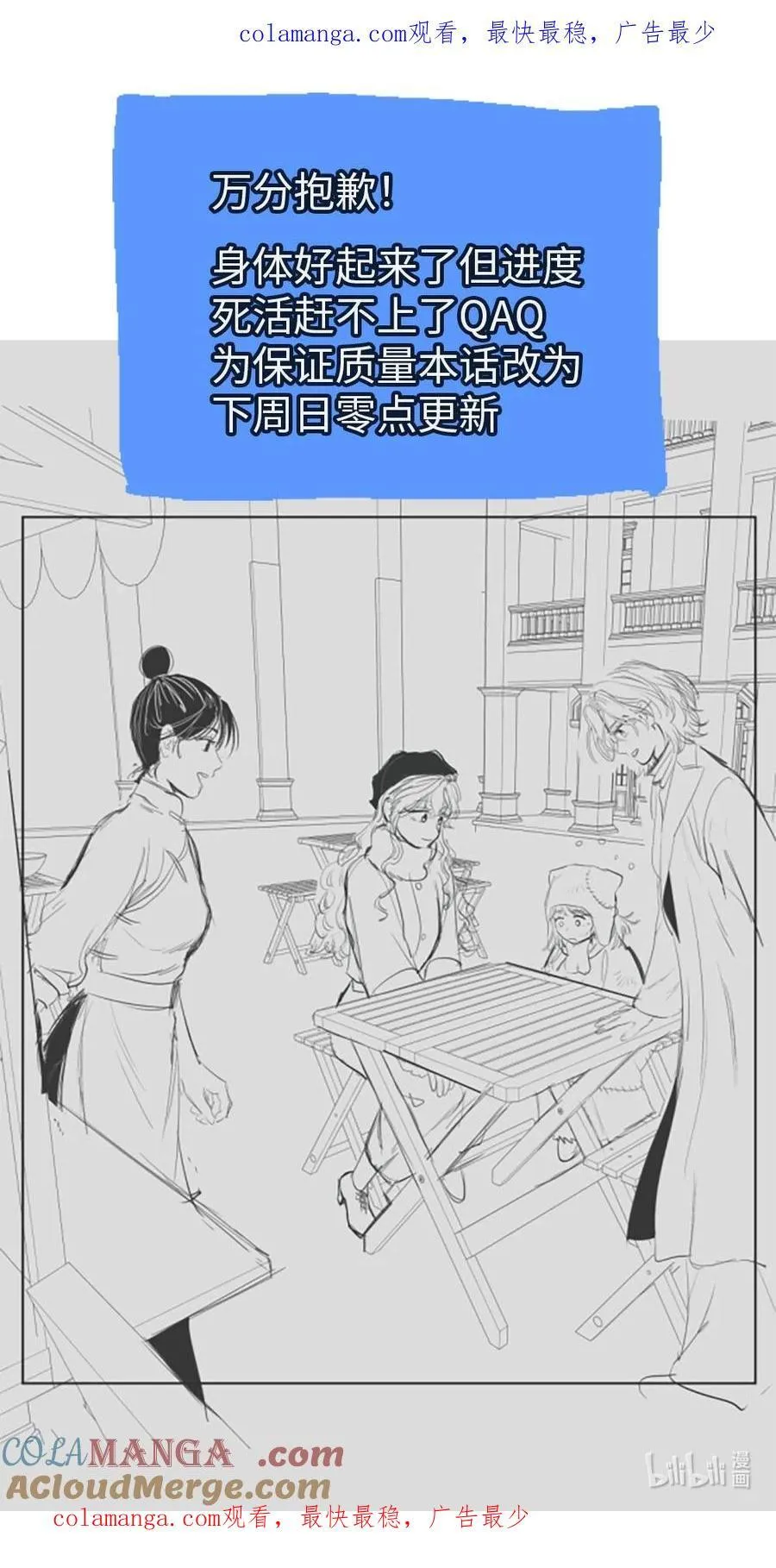 休刊 下周日零点更新 第1页
