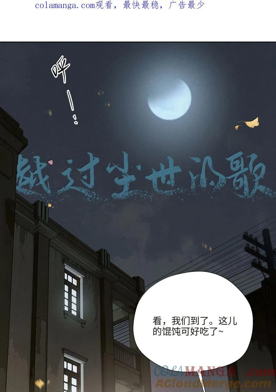 第七十九 春日的铃声 第1页