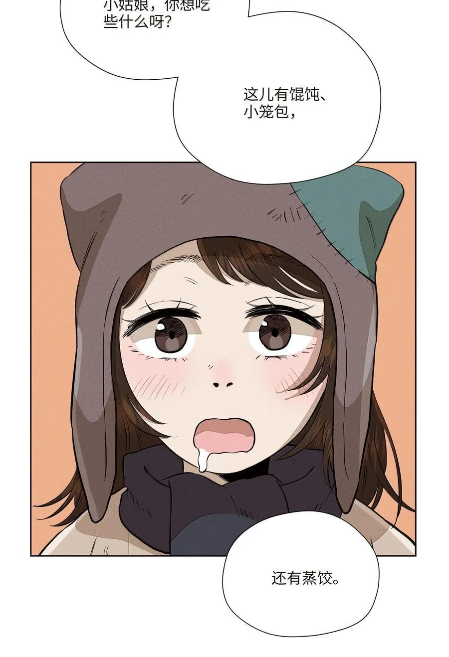 第七十九 春日的铃声 第5页