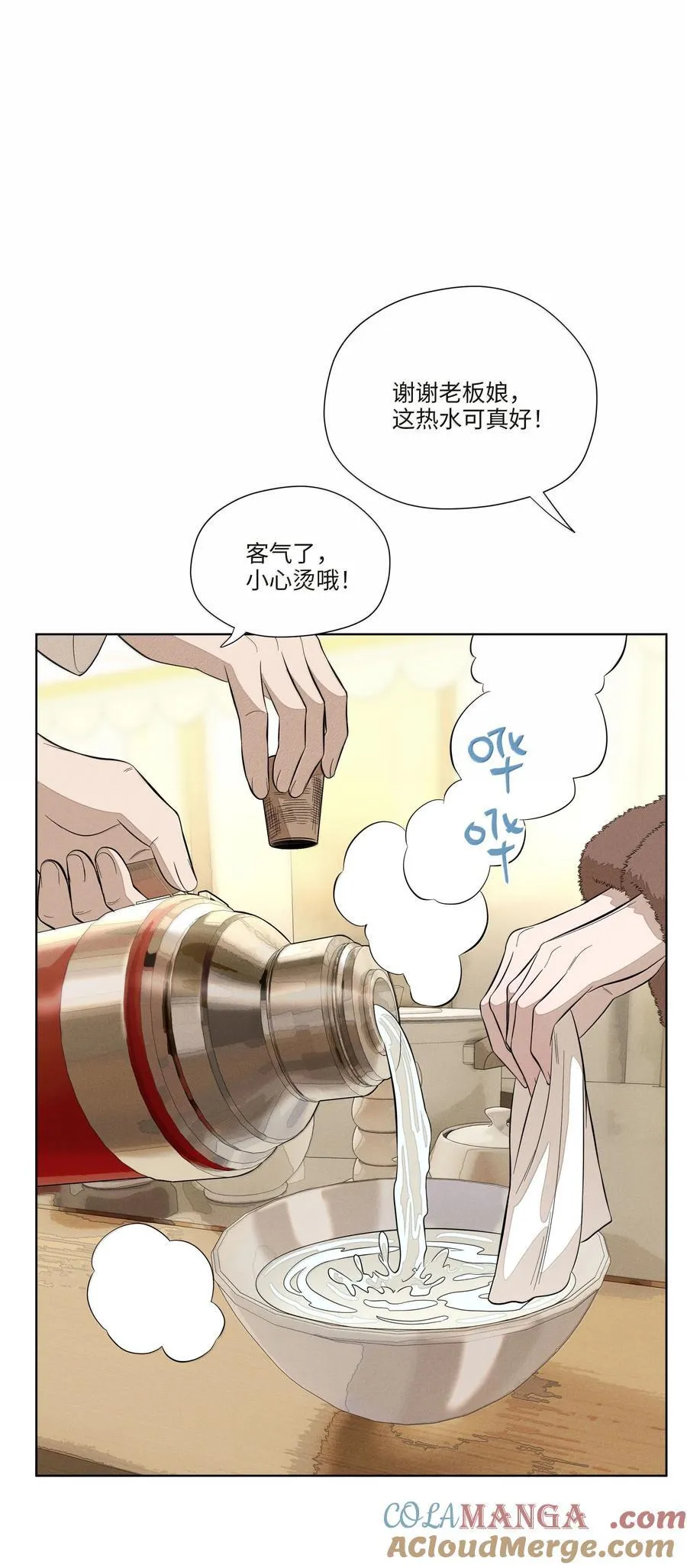 第七十九 春日的铃声 第7页