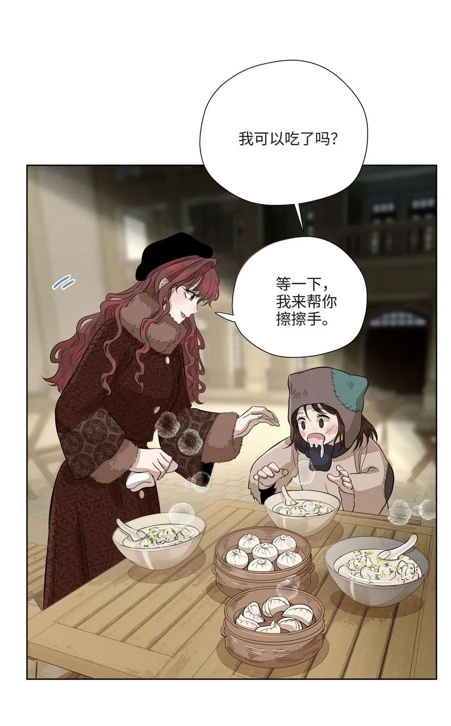 第七十九 春日的铃声 第8页