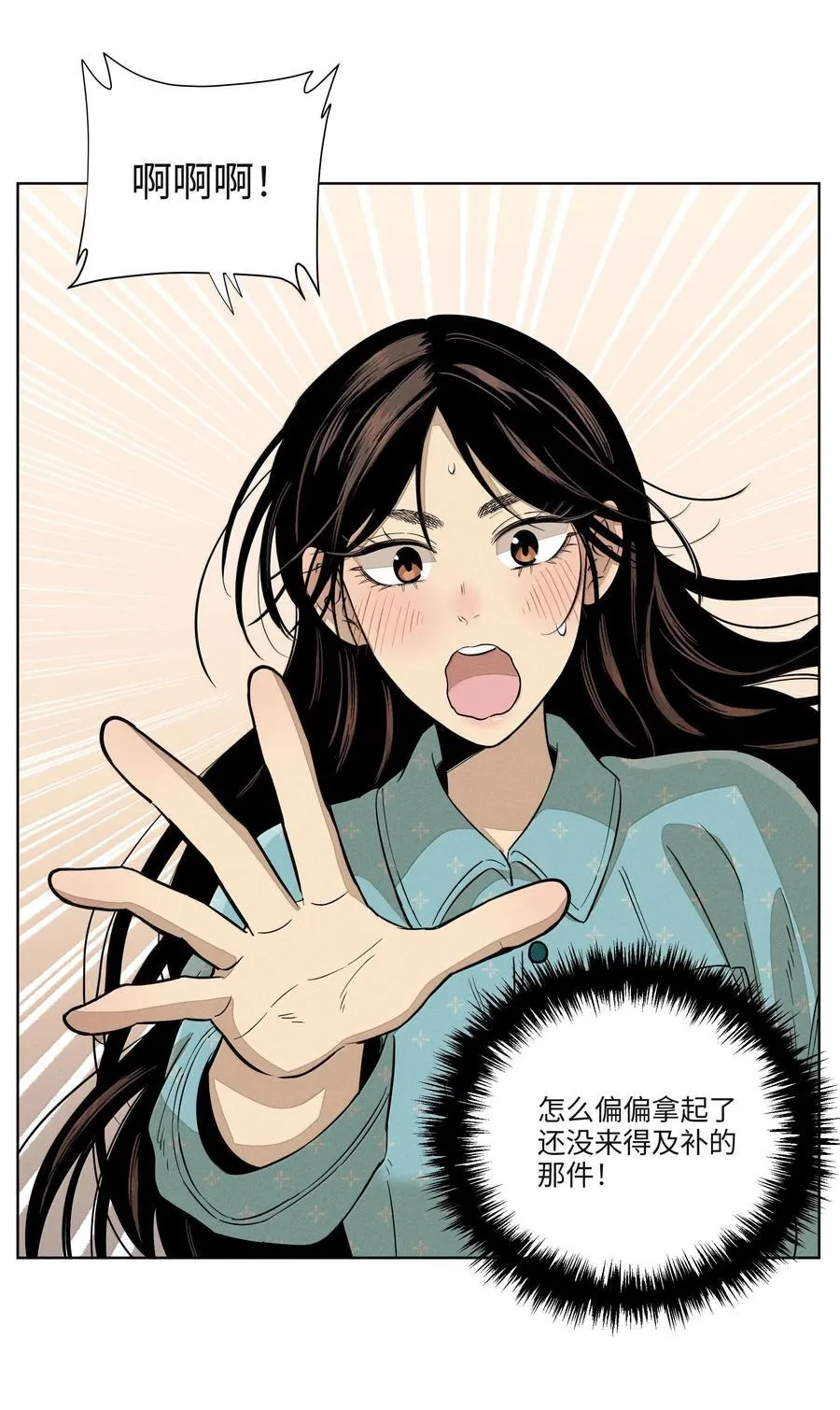 第七十九 春日的铃声 第23页