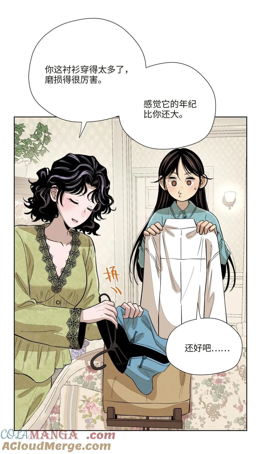 第七十九 春日的铃声 第25页