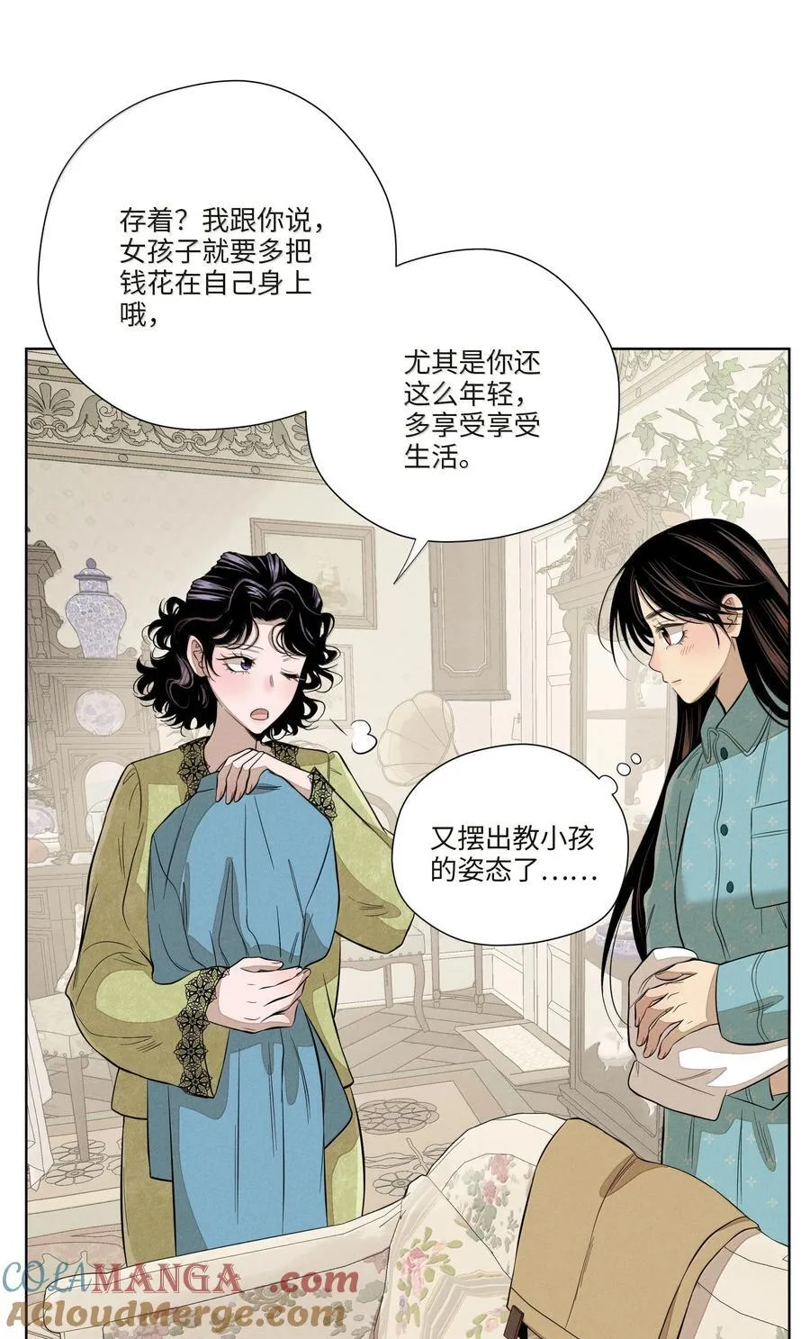 第七十九 春日的铃声 第28页
