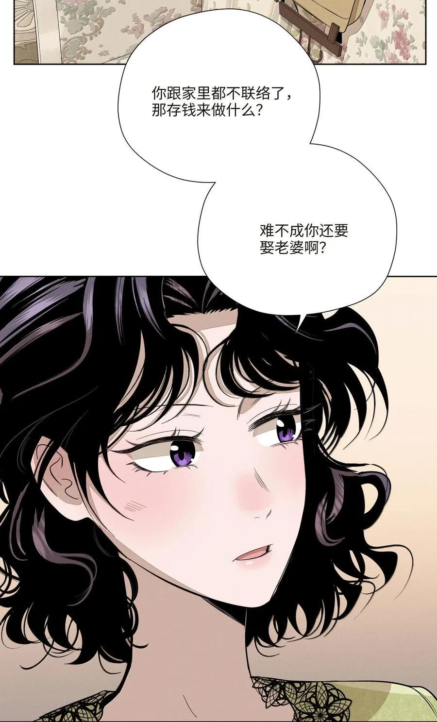 第七十九 春日的铃声 第29页