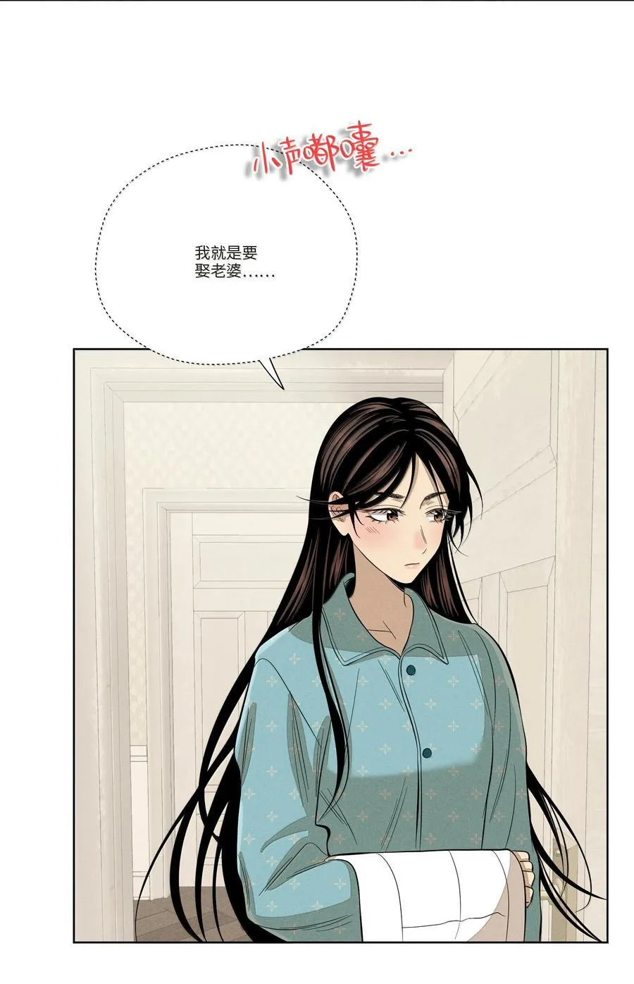 第七十九 春日的铃声 第30页