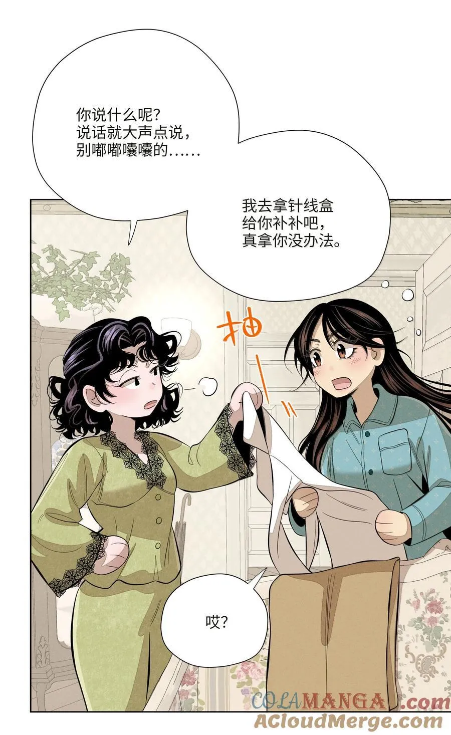 第七十九 春日的铃声 第31页