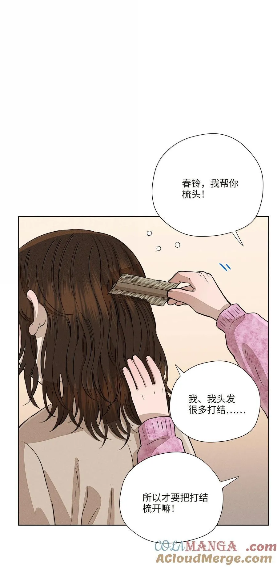 第七十九 春日的铃声 第37页