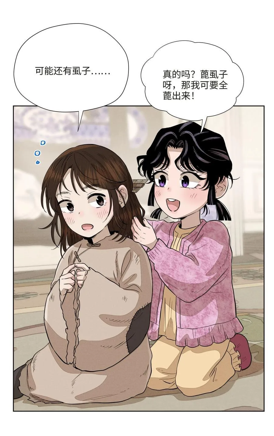 第七十九 春日的铃声 第38页
