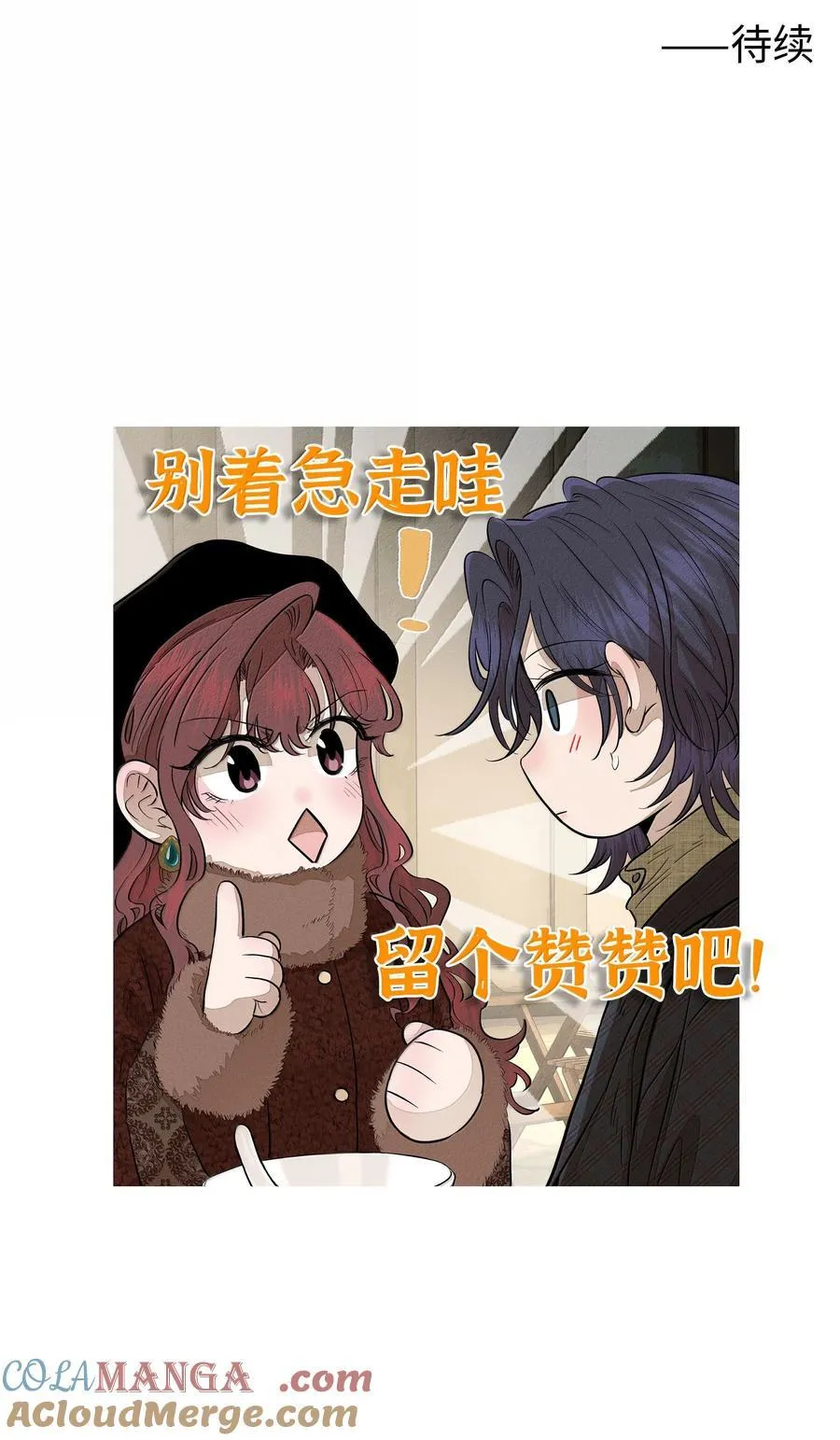 第七十九 春日的铃声 第49页