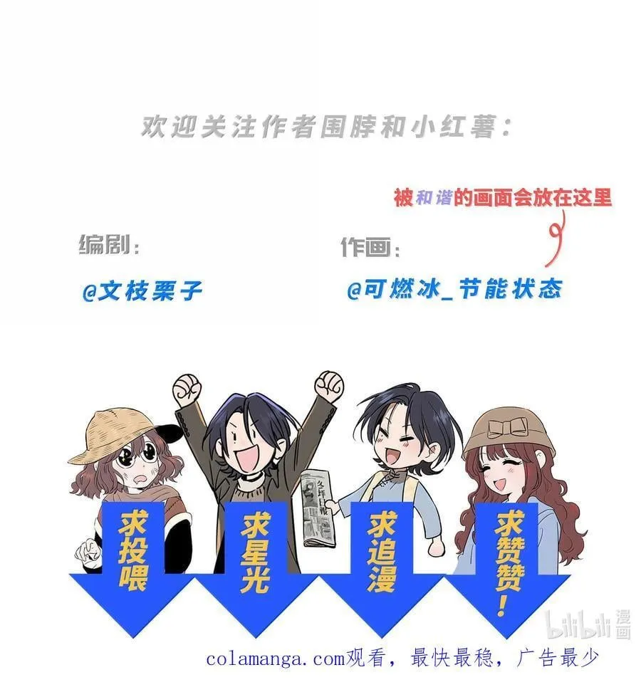 第七十九 春日的铃声 第51页