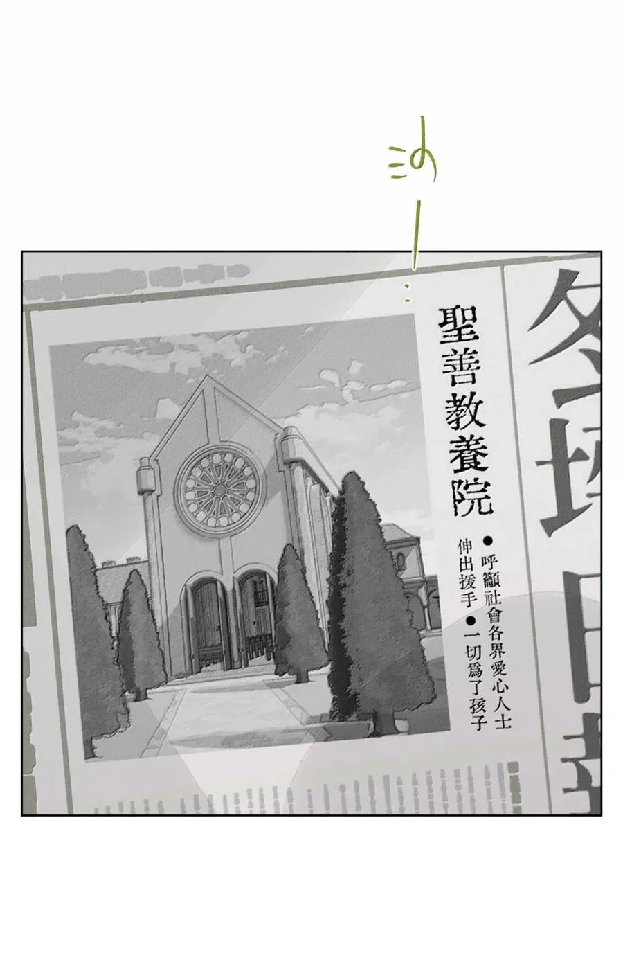 第八十话 始终如一之人 第3页
