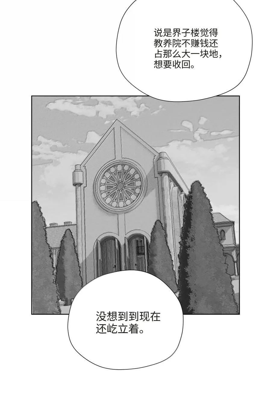第八十话 始终如一之人 第6页