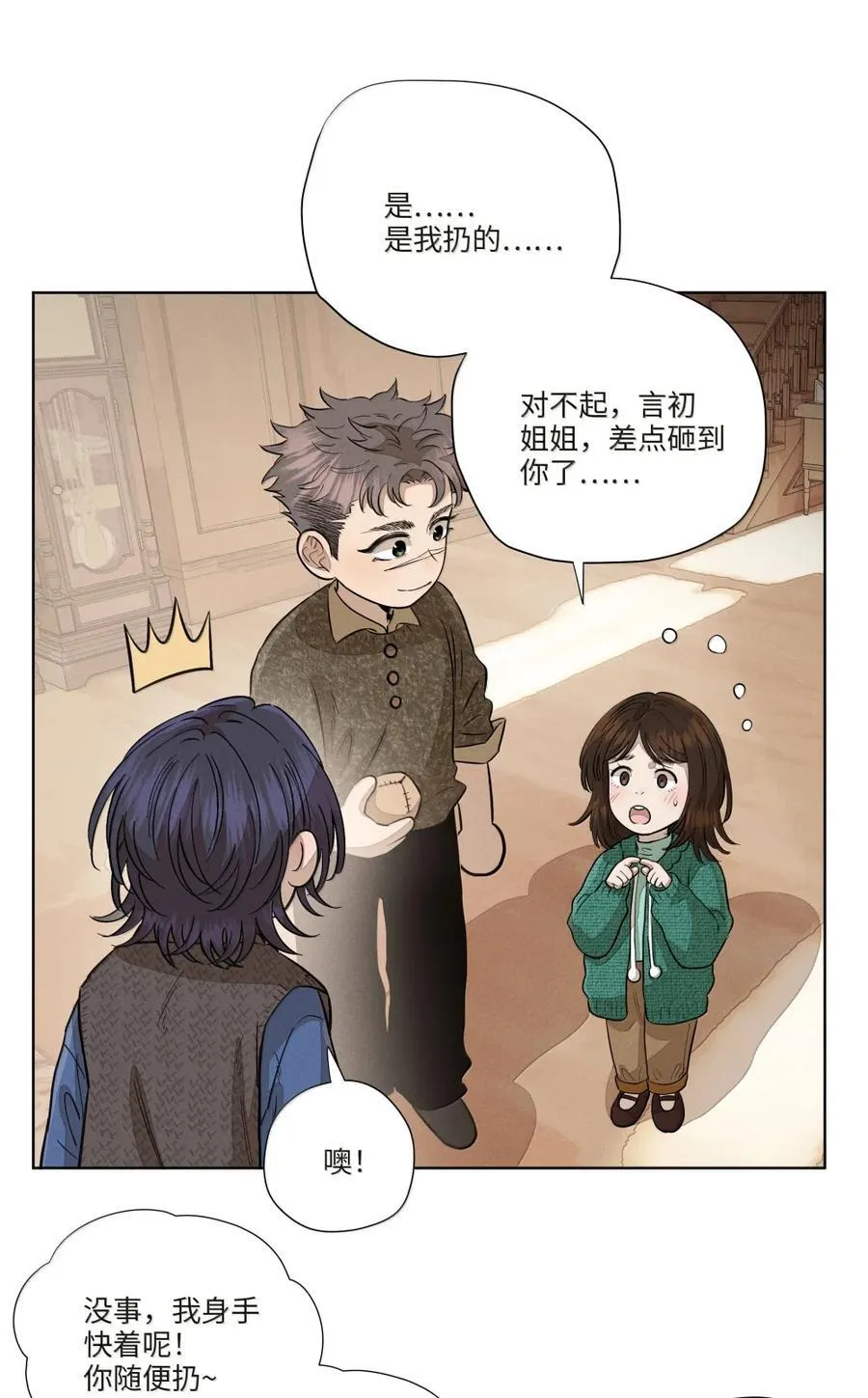 第八十话 始终如一之人 第12页