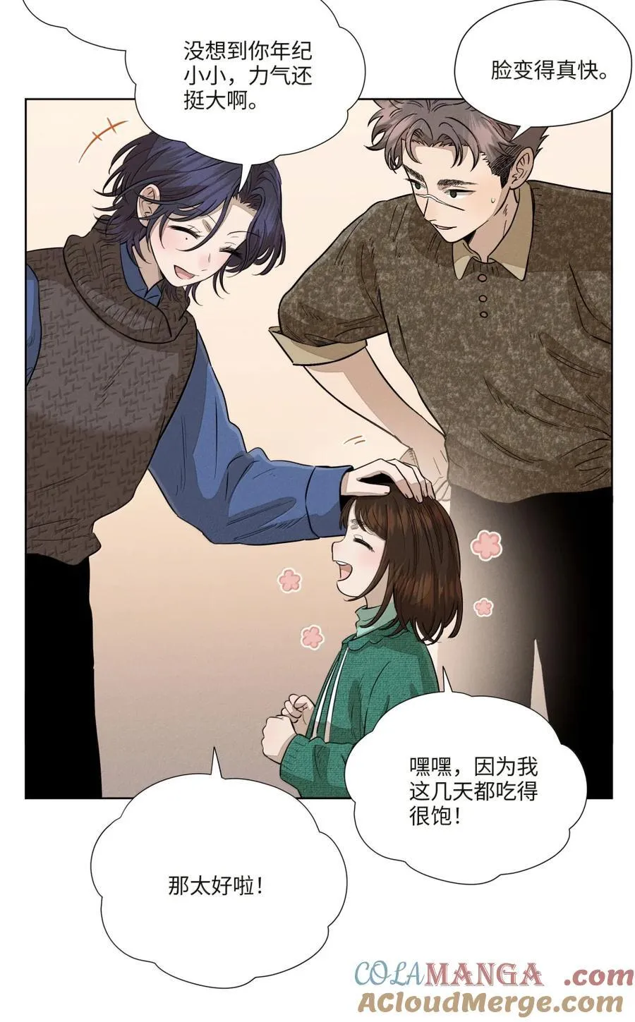 第八十话 始终如一之人 第13页
