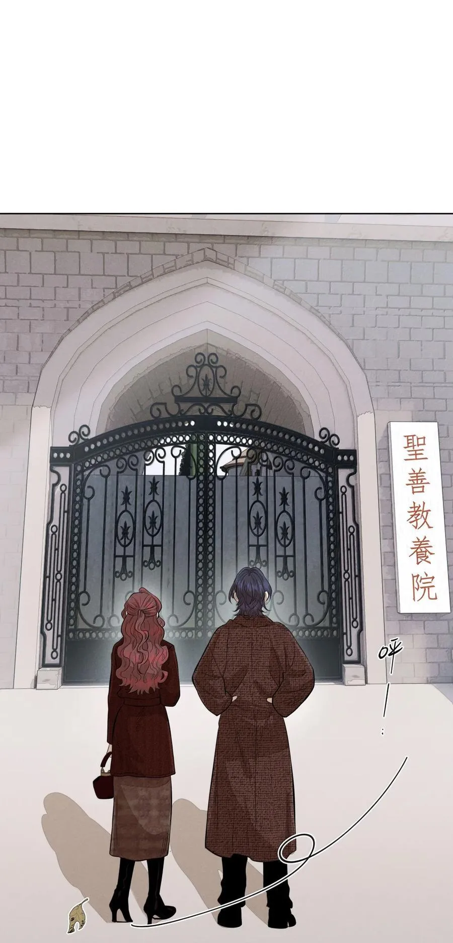 第八十话 始终如一之人 第18页