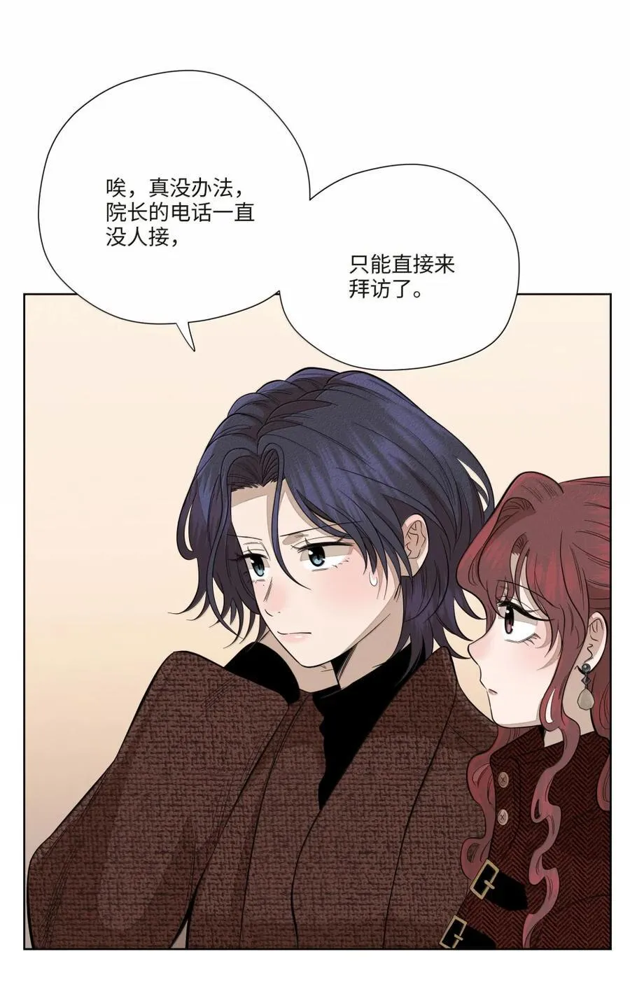 第八十话 始终如一之人 第20页
