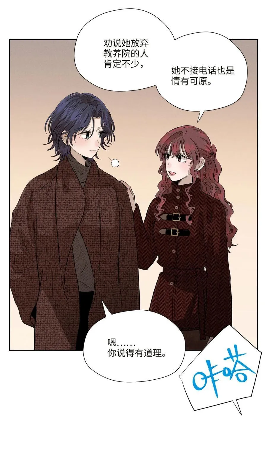 第八十话 始终如一之人 第21页