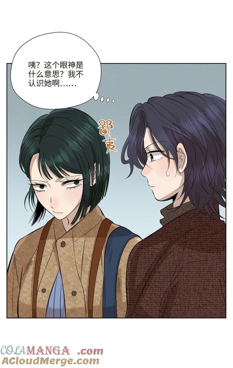 第八十话 始终如一之人 第25页