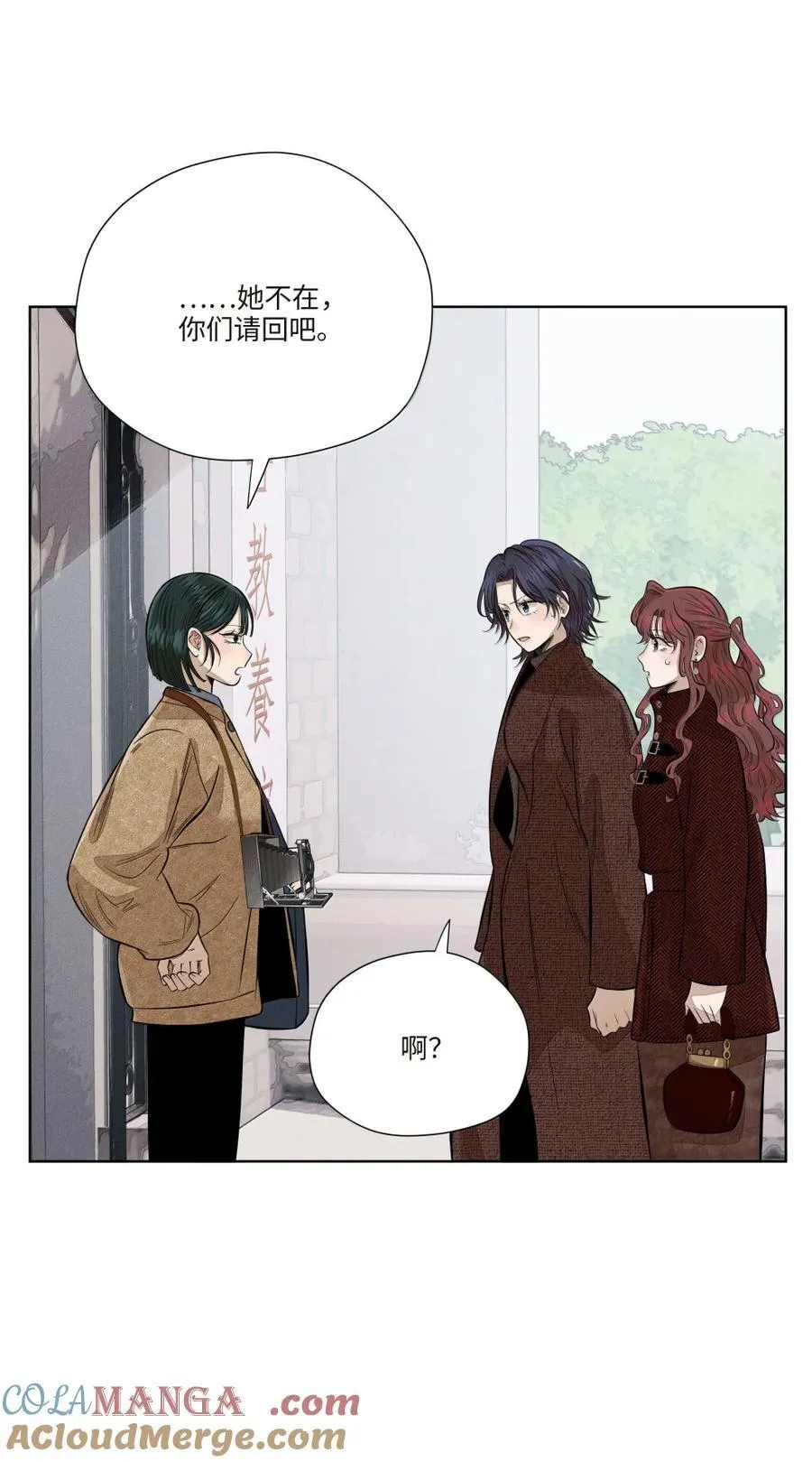 第八十话 始终如一之人 第28页