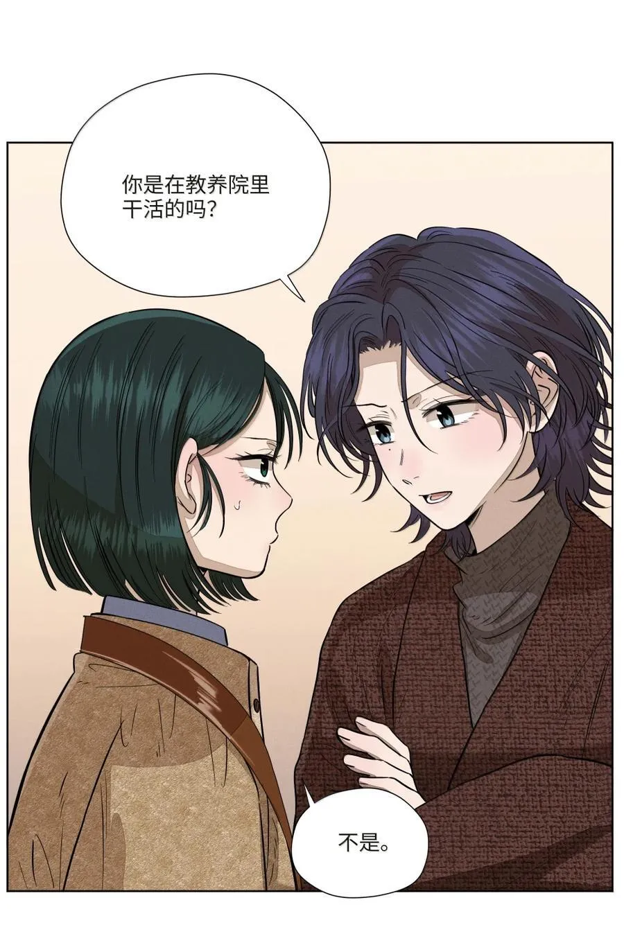 第八十话 始终如一之人 第29页
