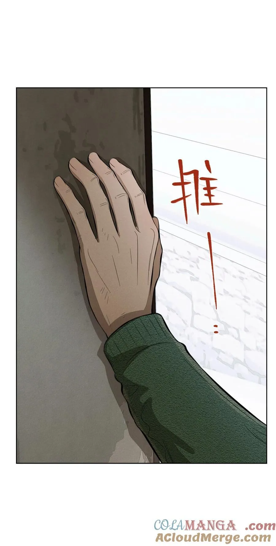第八十话 始终如一之人 第43页
