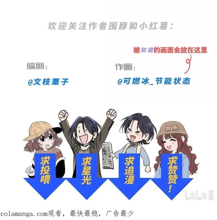 第八十话 始终如一之人 第51页